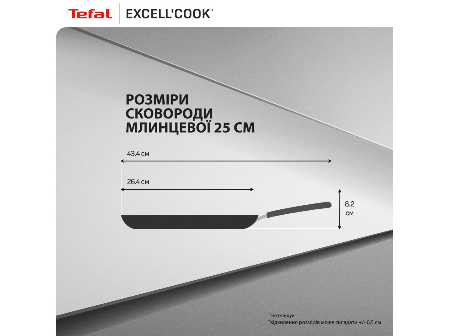 Сковорода для млинців Tefal G3393832 Exсell Cook 25 см — фото 3